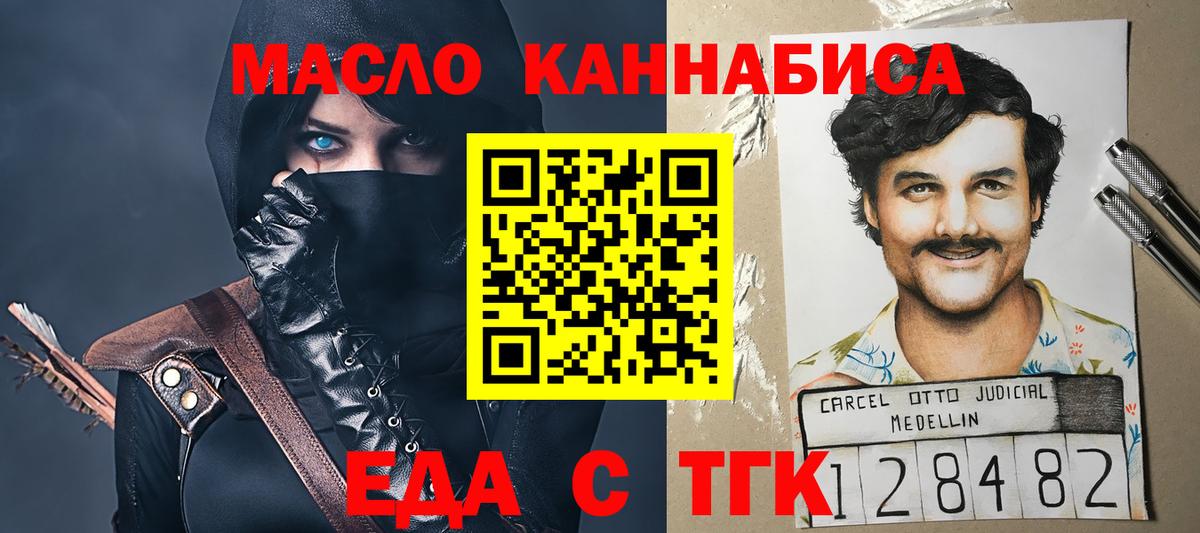 Canna-Cookies конопля  Вход с VPN  Гудермес 