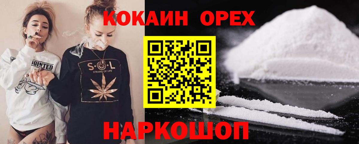 Гудермес  COCAIN  Вход с VPN  КОКАИН FishScale  КОКАИН Fish Scale 