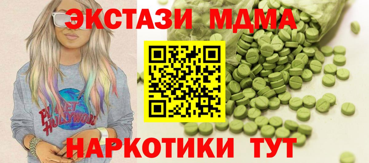 ЭКСТАЗИ 280 MDMA Гудермес