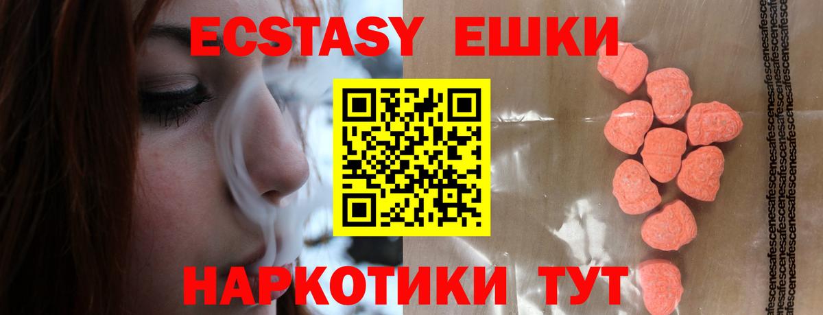 ЭКСТАЗИ диски  Вход с VPN  Экстази бентли  купить наркотик  Гудермес 