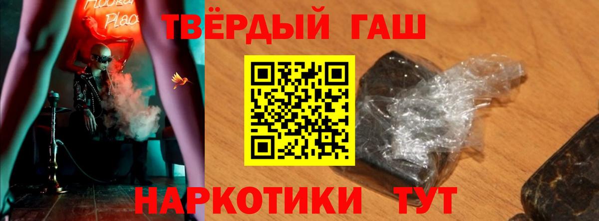 Гашиш гарик Гудермес