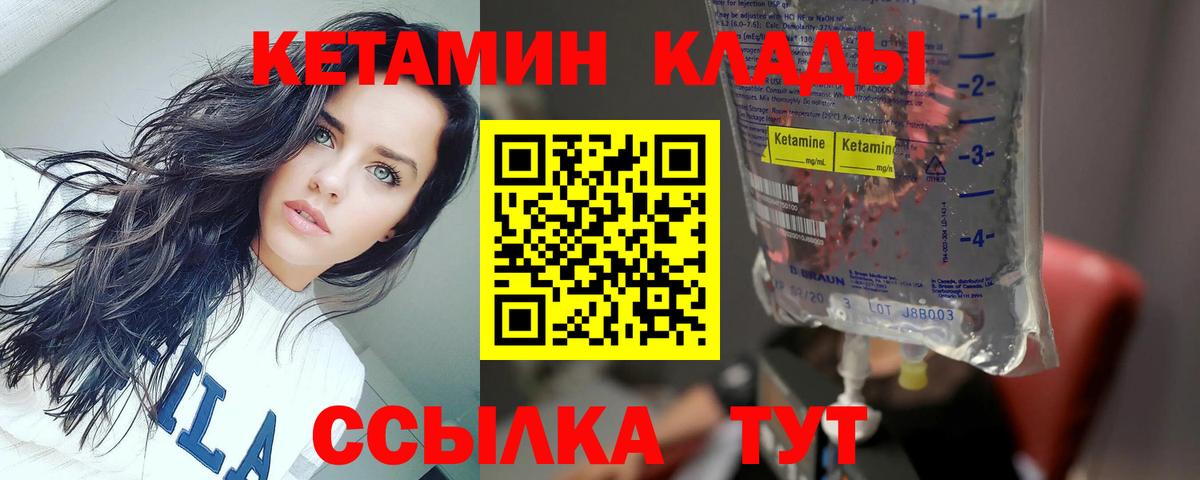 Гудермес  Кетамин VHQ  Кетамин VHQ  Вход с VPN 