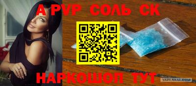 ALPHA-PVP Ивантеевка
