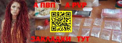 ALPHA-PVP Ивантеевка