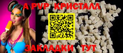 ALPHA-PVP Ивантеевка