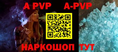 ALPHA-PVP Ивантеевка