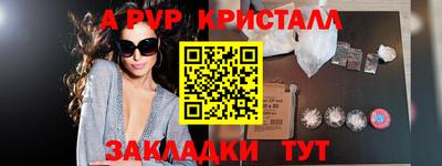 ALPHA-PVP Ивантеевка