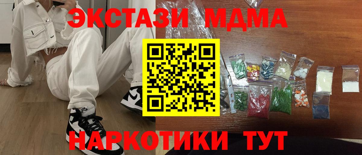 МДМА  MDMA молли  Гудермес  Вход с VPN  MDMA VHQ 