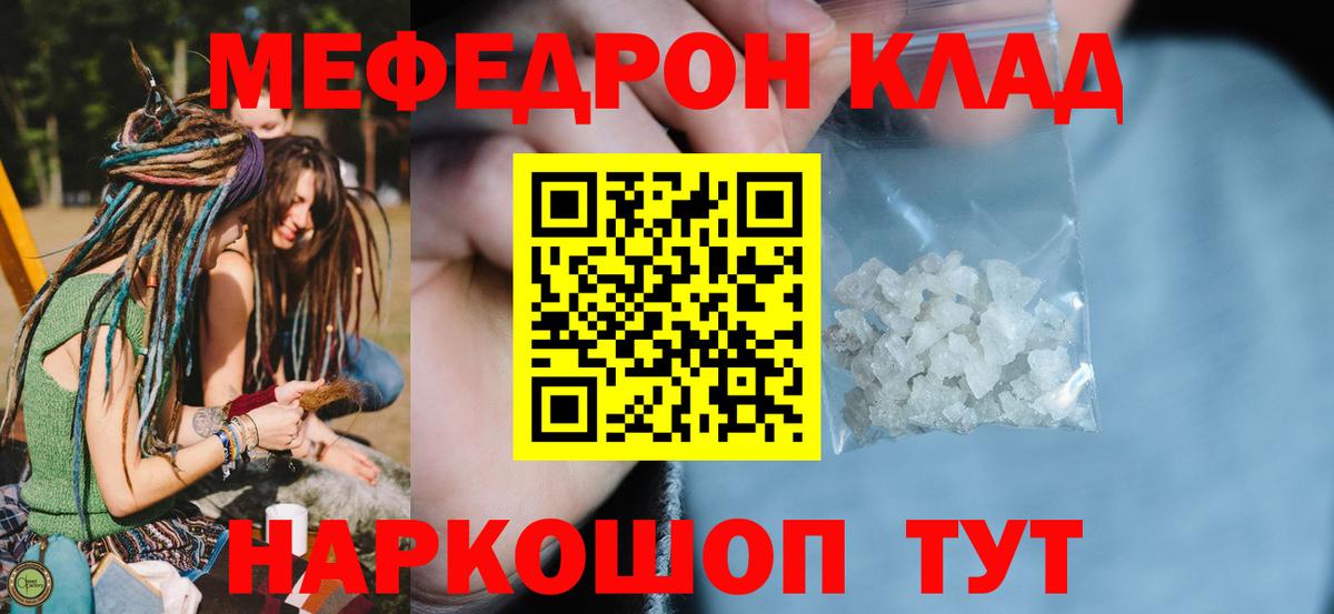 МЯУ-МЯУ  Вход с VPN  Гудермес  Меф  Меф 4 MMC  купить наркотики сайты  МЕФ кристаллы 