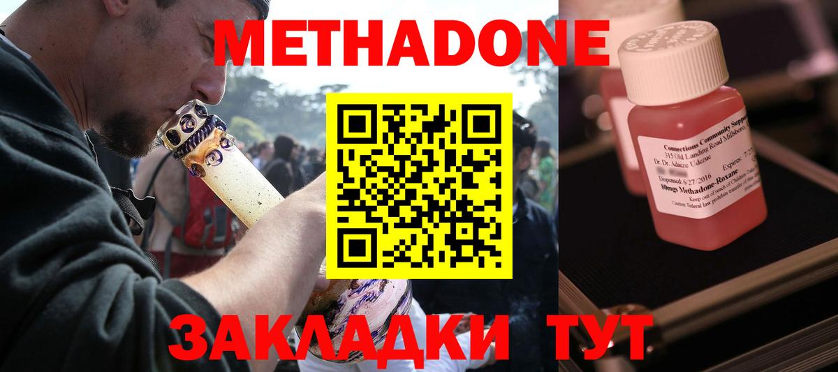 Метадон мёд  Вход с VPN  Метадон мёд  Гудермес 