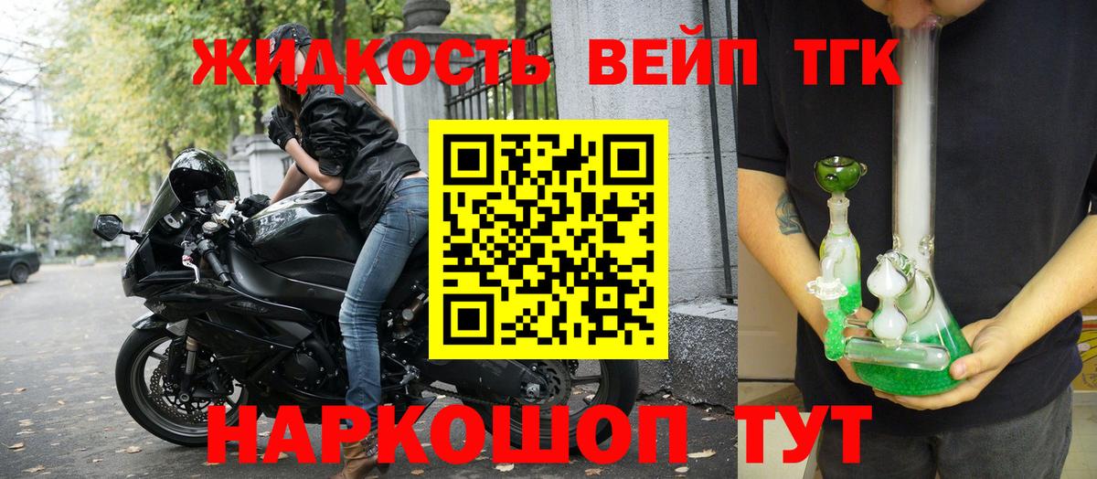 ТГК концентрат Гудермес